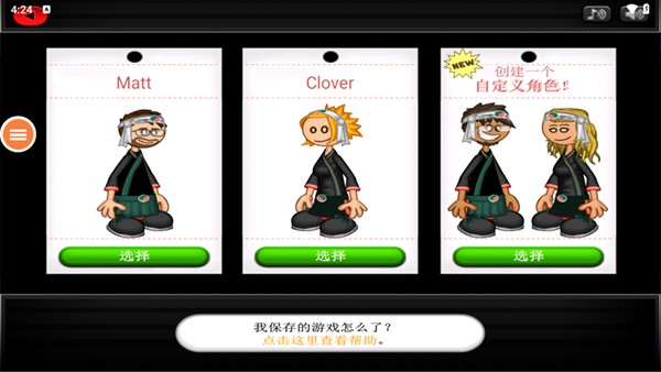 老爹寿司店hd版截图2