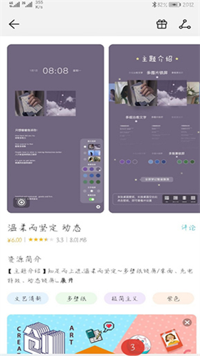 华为主题最新版