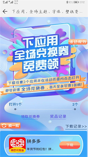 华为主题最新版