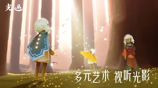 光遇华为版截图4