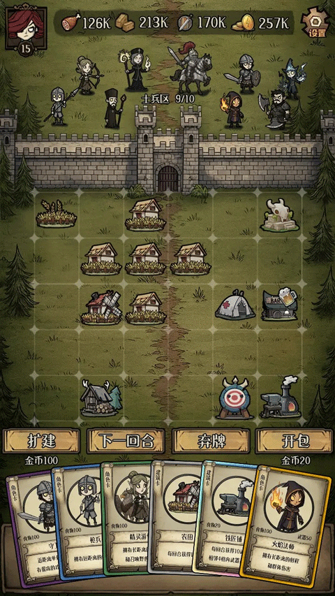 卡包荒野免广告版截图1