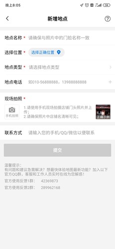 搜狗地图手机版