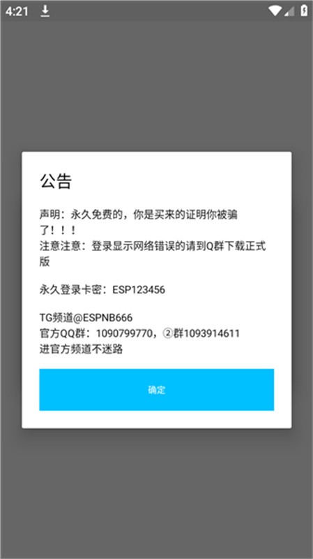 超自然神瞳辅助器截图1