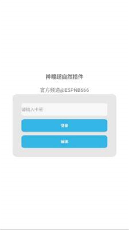 超自然神瞳辅助器截图2