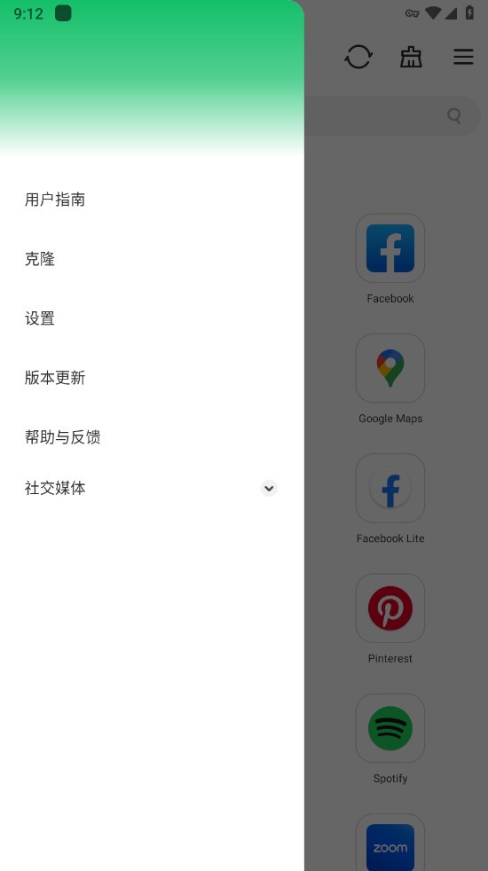gbox鸿蒙版截图1