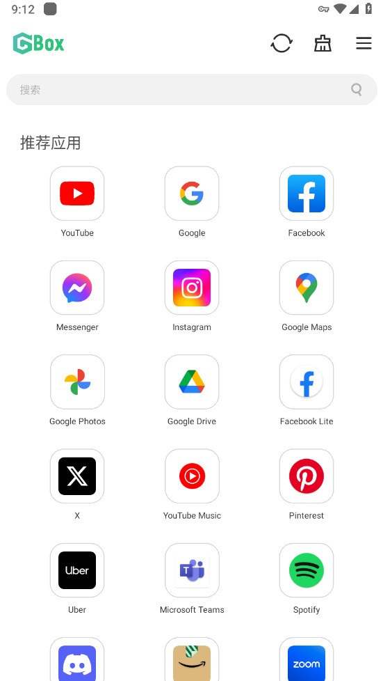 gbox鸿蒙版截图2