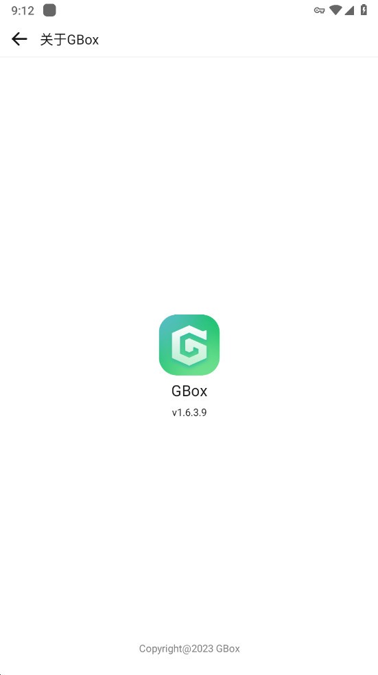 gbox鸿蒙版截图4