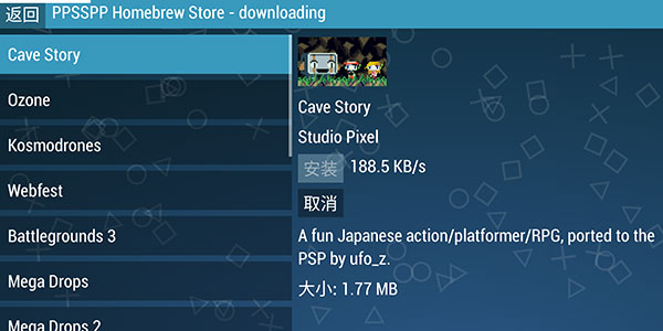psp模拟器黄金版
