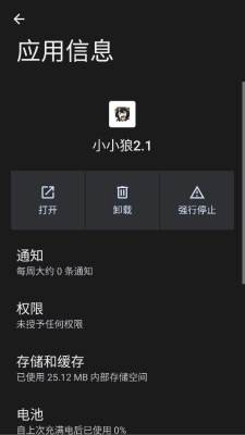 超自然小小狼静默辅助器截图1