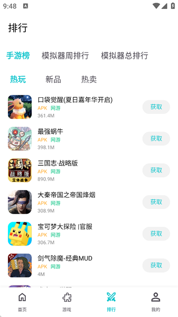 小鸡模拟器截图4