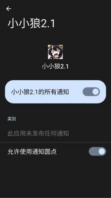 超自然小小狼静默辅助器截图2