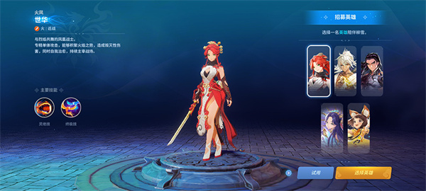 剑灵英雄国际服