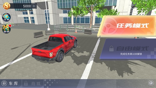 遨游中国模拟器手机版