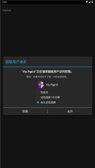 gg修改器最新版