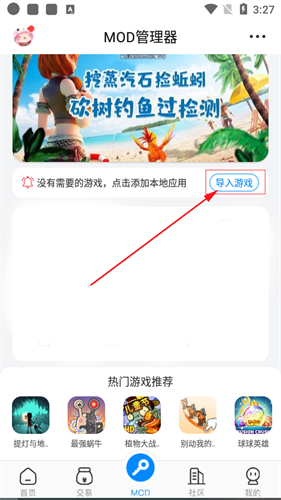 八门神器修改器