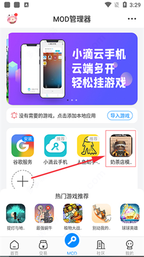 八门神器修改器