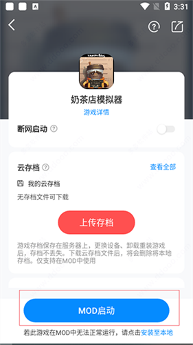 八门神器修改器