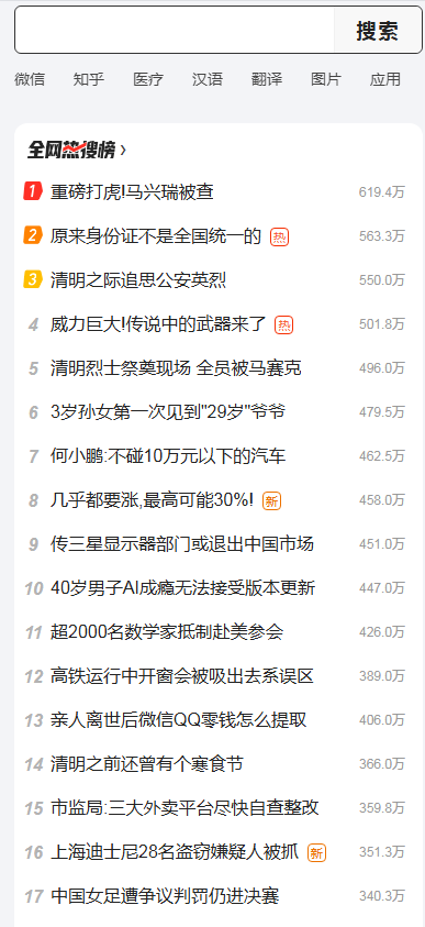 搜狗浏览器极速版