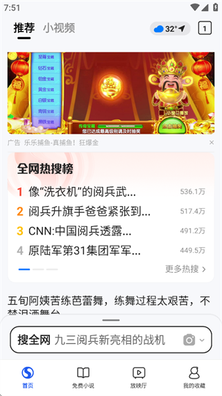 搜狗浏览器极速版