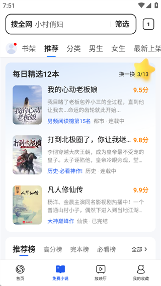 搜狗浏览器极速版