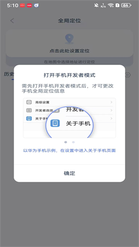 爱思助手安卓版