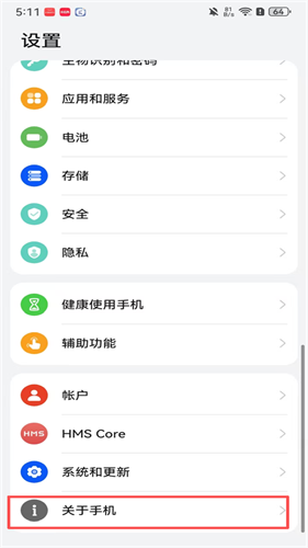 爱思助手安卓版