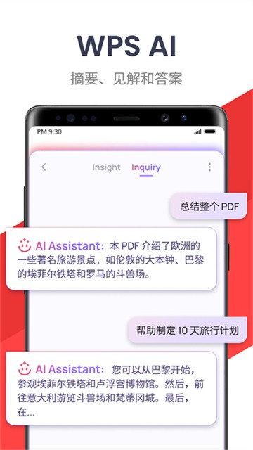 wps office国际版截图3