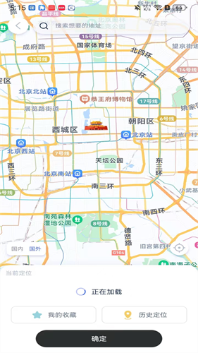 爱思助手安卓版