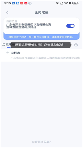 爱思助手安卓版