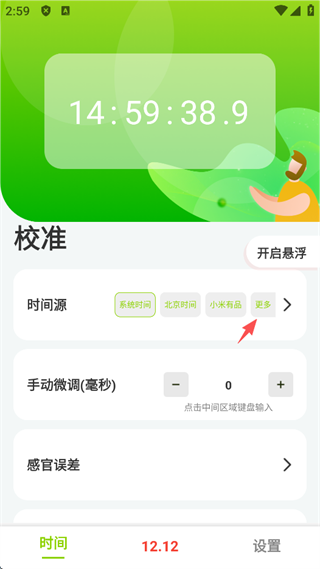 zk助手悬浮时钟