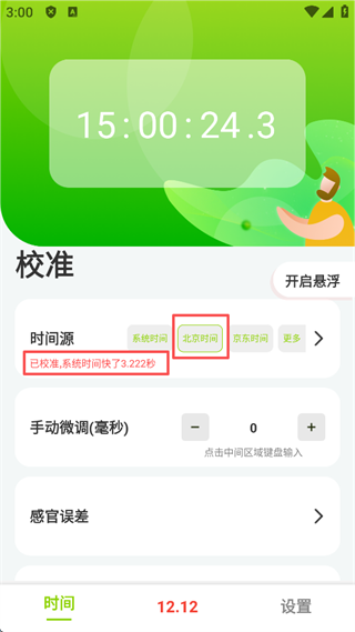 zk助手悬浮时钟