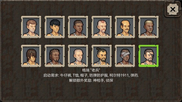 迷你dayz1.7.1截图2
