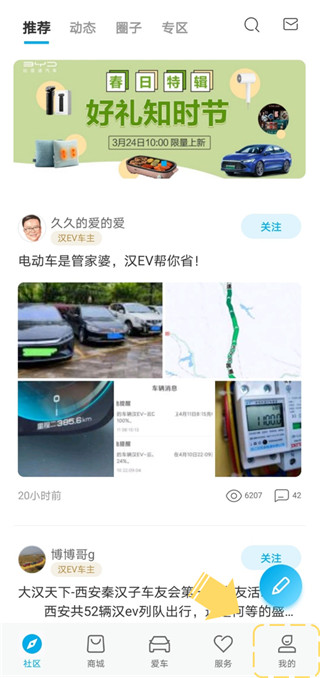 比亚迪王朝app怎么预约保养