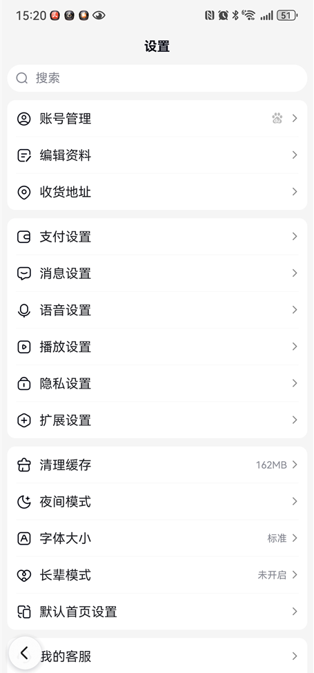 百度畅听版字体大小设置在哪里