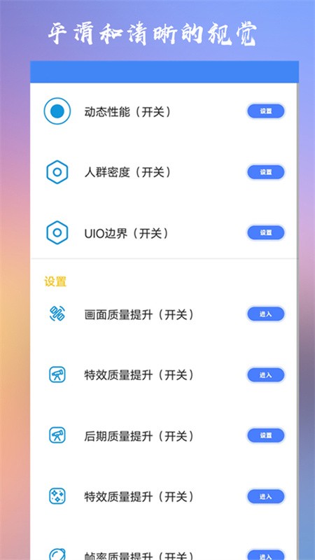 CROSSHAIRPRO准星助手截图2