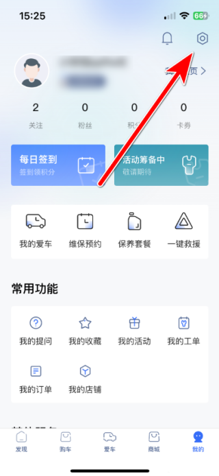 江铃智行绑定车辆方法