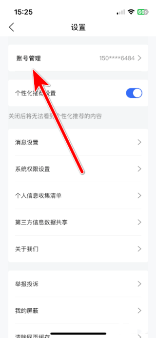 江铃智行绑定车辆方法