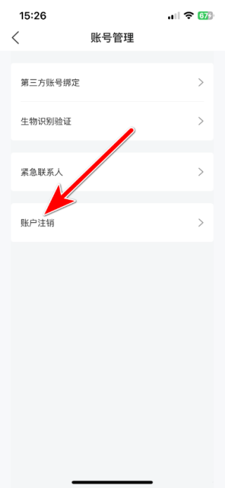 江铃智行绑定车辆方法