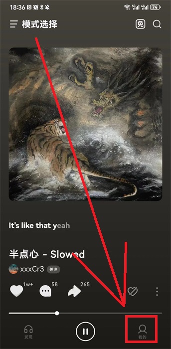 汽水音乐定时关闭如何设置