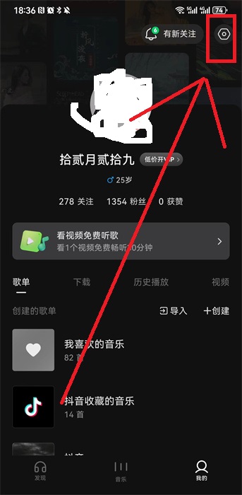 汽水音乐定时关闭如何设置