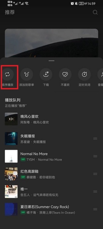 汽水音乐定时关闭如何设置