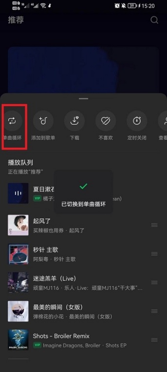 汽水音乐定时关闭如何设置