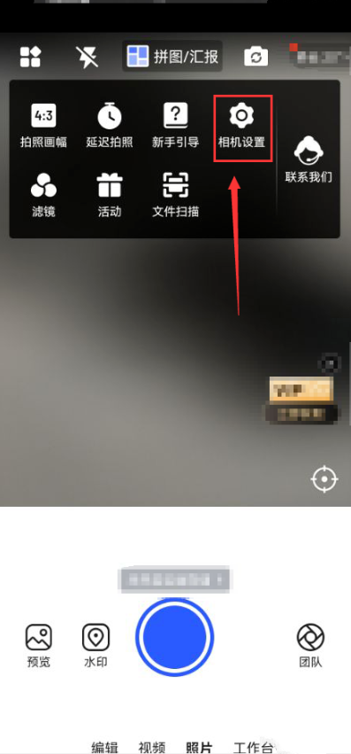 马克水印相机拍照时怎么能开启声音