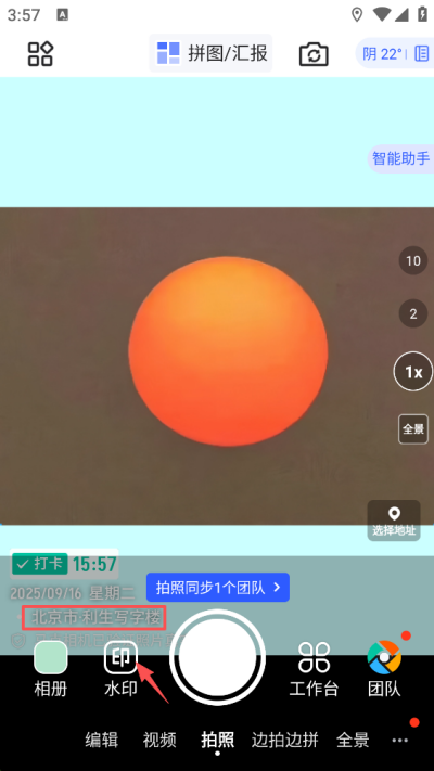 马克水印相机拍照时怎么能开启声音