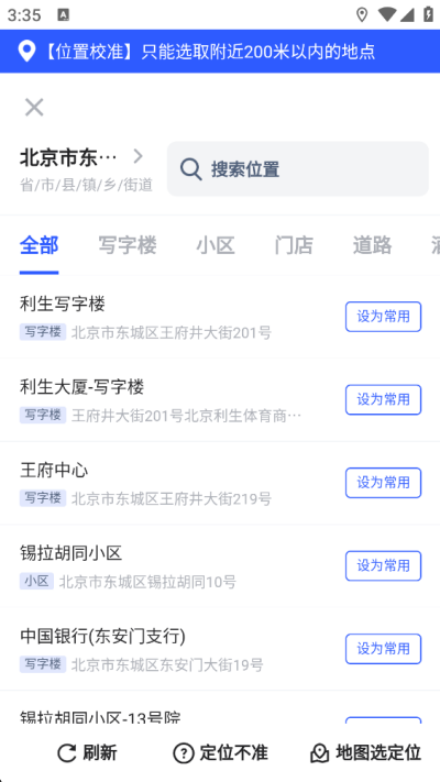 马克水印相机拍照时怎么能开启声音