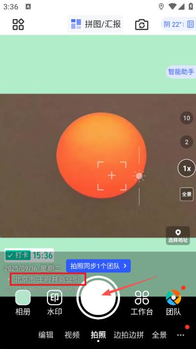 马克水印相机拍照时怎么能开启声音