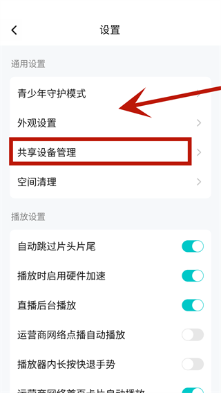 腾讯视频夜间模式怎么打开 夜间模式开启教程