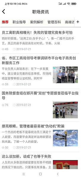 亿搜人才网