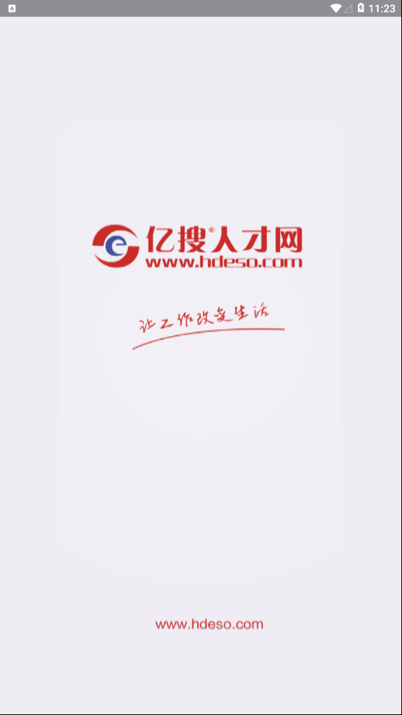 亿搜人才网