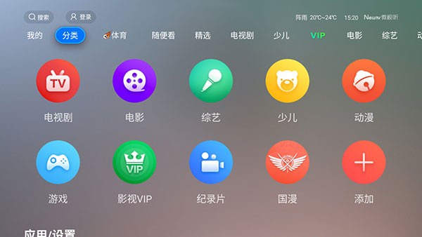 全聚合tv版截图1
